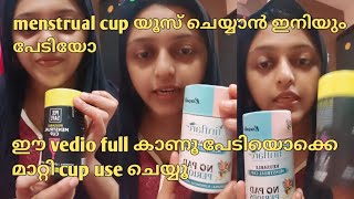 ഇനി പേടിയില്ലാതെ menstrual cup use cheyyam [upl. by Reffinej729]