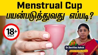 How To Use Menstrual Cup Menstrual Cup பயன்படுத்துவது எப்படி [upl. by Ymerrej]