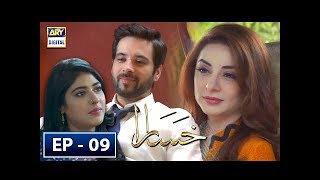 Khasara Episode 9  31st May 2018  ARY Digital [upl. by Notserc785]