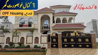 1 Kanal Double Height Beautiful Spanish Design House For Sale in OPF Housing Scheme Lahore [upl. by Cchaddie]