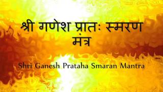 Ganesh Mantra To Start The Day Morning Mantra  with Sanskrit lyrics [upl. by Brannon]