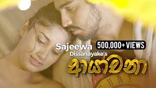 Ayachana  Sajeewa Dissanayake  The Official Music Video 2019 [upl. by Ena]