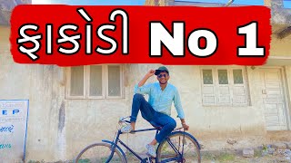 ફાકોડી No 1  Atik Shekh  New Video  2024 [upl. by Eniaral]