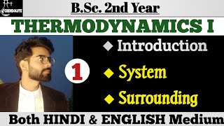 01 System and surroundings Thermodynamics Bsc 2nd year Physical chemistry [upl. by Cormick]